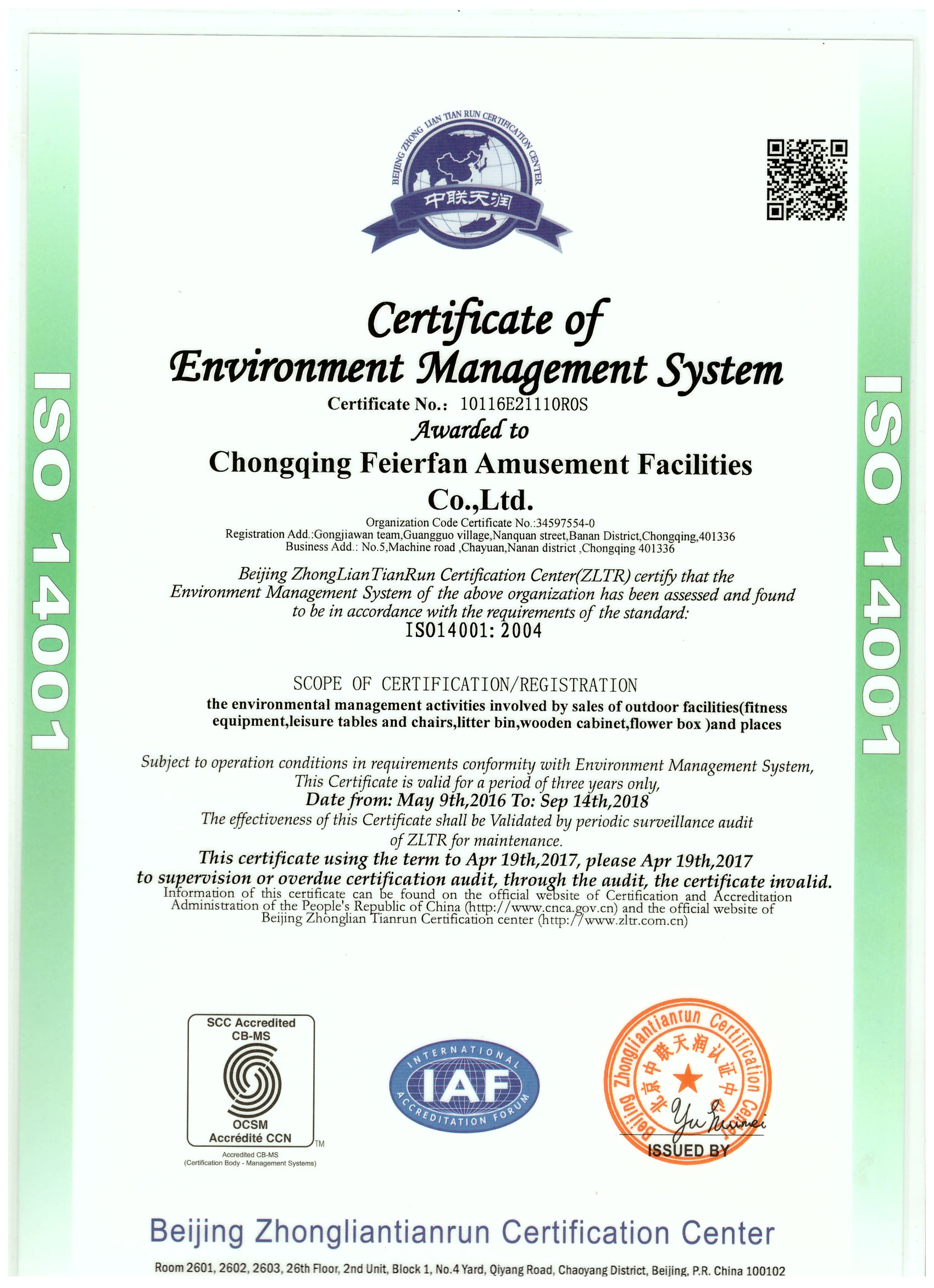 环境管理认证（英文版）